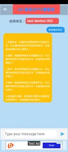 iAI-簡易GPT3實驗室 screenshot 1