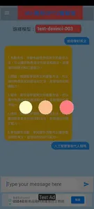 iAI-簡易GPT3實驗室 screenshot 7