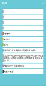엄청 간단한 메모 - 쉬운 깔끔한 메모장 screenshot 0