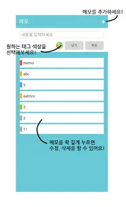 엄청 간단한 메모 - 쉬운 깔끔한 메모장 screenshot 1