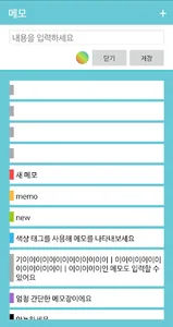 엄청 간단한 메모 - 쉬운 깔끔한 메모장 screenshot 3