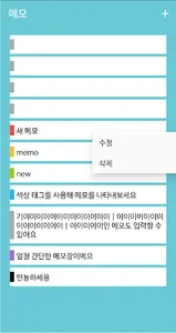 엄청 간단한 메모 - 쉬운 깔끔한 메모장 screenshot 4