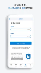 시노텍스(synotex) screenshot 1