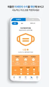 시노텍스(synotex) screenshot 5