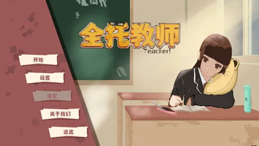 高考 - 全托教师 screenshot 4
