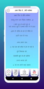 Bible Khazana screenshot 5