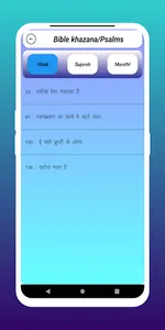 Bible Khazana screenshot 7