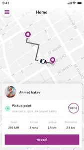 نيرمى الكابتن screenshot 2