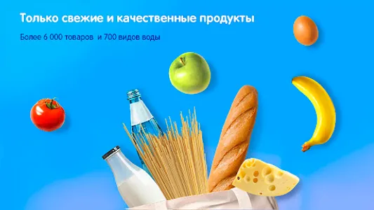 Водовоз.RU - доставка воды screenshot 14