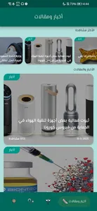 اطباء بلطيم وبرج البرلس screenshot 19