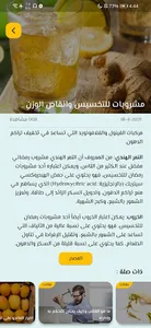 اطباء بلطيم وبرج البرلس screenshot 20