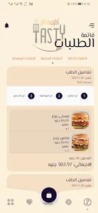 Tasty Restaurant screenshot 13