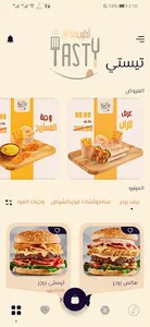 Tasty Restaurant screenshot 14