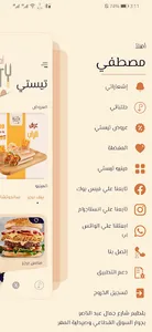 Tasty Restaurant screenshot 15
