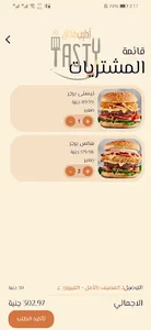 Tasty Restaurant screenshot 18