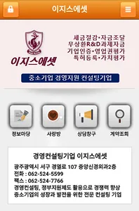 이지스에셋 screenshot 0