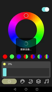 M1Light screenshot 0