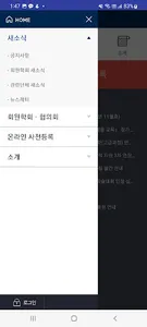 대한의학회 (KAMS) screenshot 2