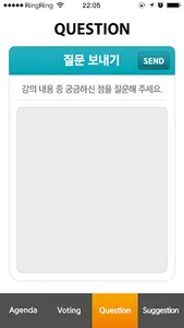 제5회 대한소아응급의학회 추계학술대회 및 연수강좌 screenshot 2