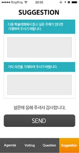제5회 대한소아응급의학회 추계학술대회 및 연수강좌 screenshot 3