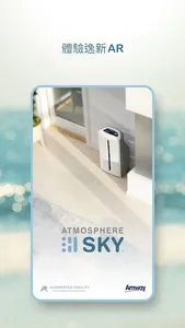 逸新AR screenshot 0