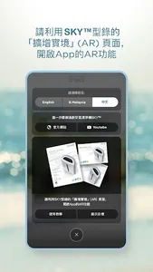 逸新AR screenshot 1