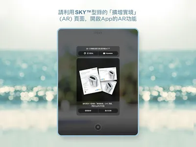 逸新AR screenshot 6