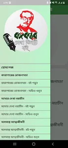 বঙ্গবন্ধুর লেখা তিনটি বই screenshot 2