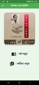 বঙ্গবন্ধুর লেখা তিনটি বই screenshot 4