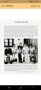 ৭৫-এ অভিবাদন screenshot 2