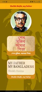Sheikh Mujib, my Father screenshot 1