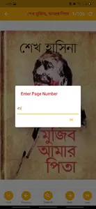 Sheikh Mujib, my Father screenshot 4