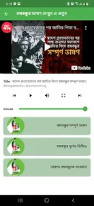 বঙ্গবন্ধুর স্বদেশ প্রত্যাবর্তন screenshot 3