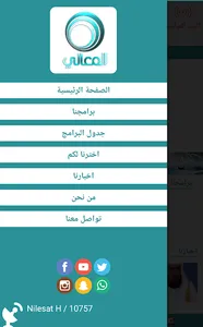 قناة المعالي الفضائية screenshot 2