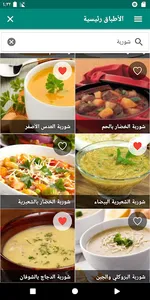 معجنات و طبخ (بدون نت) screenshot 7