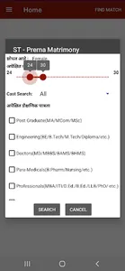 ST Prerna Matrimony screenshot 2