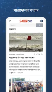 24onbd screenshot 2