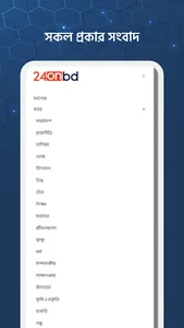 24onbd screenshot 3