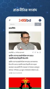 24onbd screenshot 4