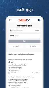 24onbd screenshot 5