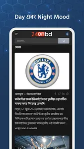 24onbd screenshot 6