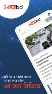 24onbd screenshot 8