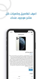Qemat El Gomla for Communicati screenshot 3