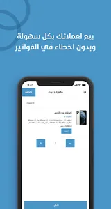 Qemat El Gomla for Communicati screenshot 4