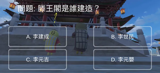 動旅遊。中國篇 screenshot 1