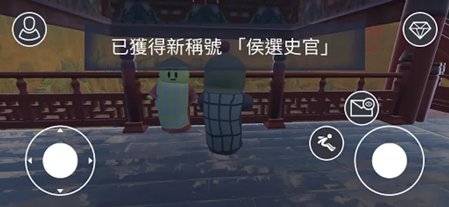 動旅遊。中國篇 screenshot 3
