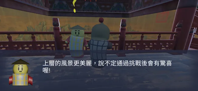 動旅遊。中國篇 screenshot 6