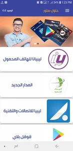 حلول ستور screenshot 10