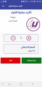 حلول ستور screenshot 13