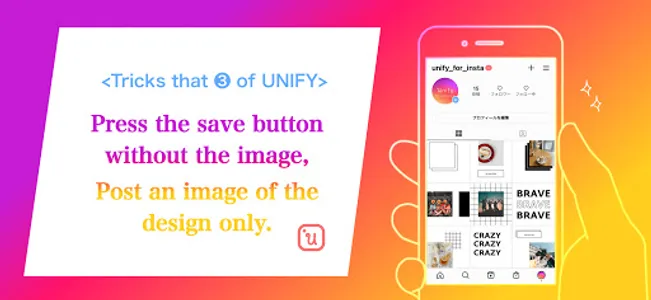 unify for insta screenshot 5